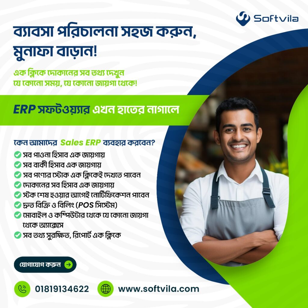ERP Business grow software