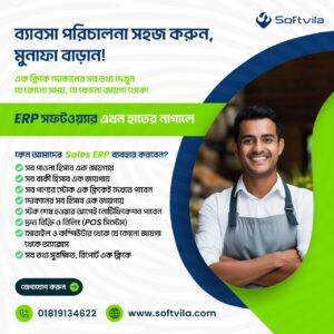 ERP Business grow software