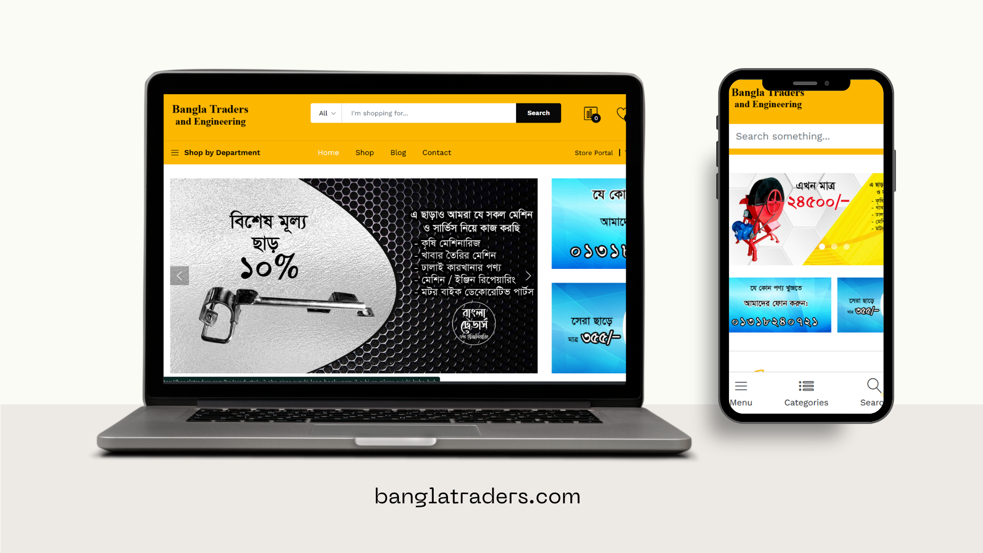 banglatraders.com-1